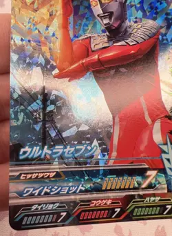 C1-008 Holo Trading Card Game 2017 Ultraman Bandai 🍬 - Image 2
