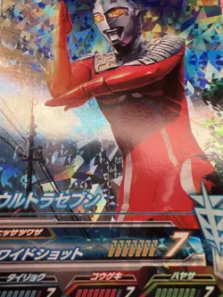 C1-008 Holo Trading Card Game 2017 Ultraman Bandai 🍬 - Image 3