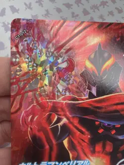 C1-012 Holo Trading Card Game 2017 Ultraman Bandai 🍬 - Image 2