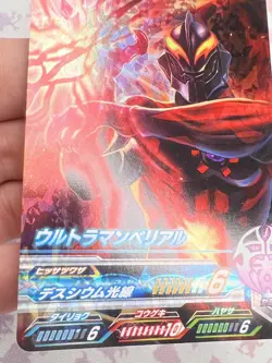 C1-012 Holo Trading Card Game 2017 Ultraman Bandai 🍬 - Image 4