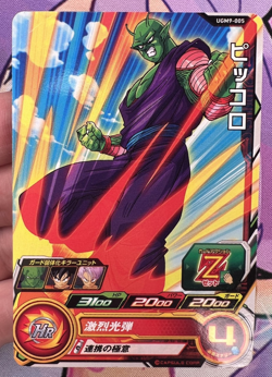 Piccolo UGM9-005 C Dragon Ball Z Trading Card Game 🫧 - Image 1
