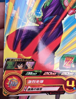 Piccolo UGM9-005 C Dragon Ball Z Trading Card Game 🫧 - Image 5