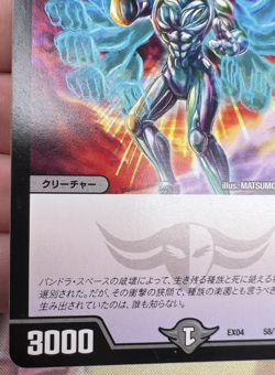 Ultra Man DMEX-04 58/75 Duel Masters Trading Card Game 🐼 - Image 3