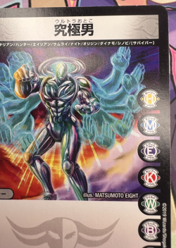 Ultra Man DMEX-04 58/75 Duel Masters Trading Card Game 🐼 - Image 5