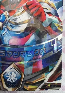Ultra Hero 2-012 Holo Trading Card Game 2016 Ultraman Bandai 🍬 - Image 2