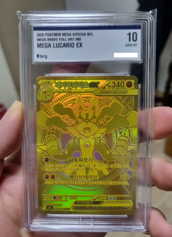 Mega Lucario EX 092/063 M1L Gold Korean Pokemon Card MUR BRG 10 GEM MINT - Image 3