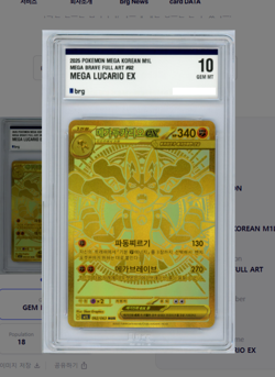 Mega Lucario EX 092/063 M1L Gold Korean Pokemon Card MUR BRG 10 GEM MINT - Image 4
