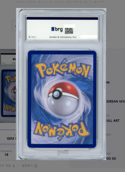 Mega Lucario EX 092/063 M1L Gold Korean Pokemon Card MUR BRG 10 GEM MINT - Image 5