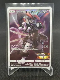 Pokemon Card Armored Mewtwo 365/SM-P Promo Holo Rare Japanese - LP - Image 1