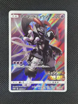 Pokemon Card Armored Mewtwo 365/SM-P Promo Holo Rare Japanese - LP - Image 2