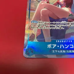 One Piece Card Game China 2nd Anniversary Boa Hancock Parallel Japanese Version - Image 5