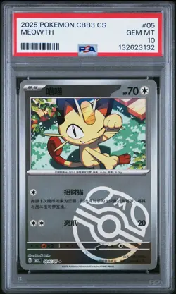 2025 POKEMON SIMPLIFIED CHINESE CBB3 C-GEM PACK VOL 3 #05 MEOWTH PSA 10 - Image 1