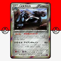 Pokemon Metagross 049/081 Holo XY7 Bandit Ring 1st Ed Japanese NM - Image 1