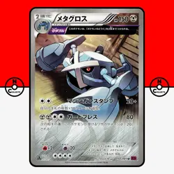 Pokemon Metagross EX 050/081 XY7 Bandit Ring Full Art 1st Ed Japanese LP - Image 1