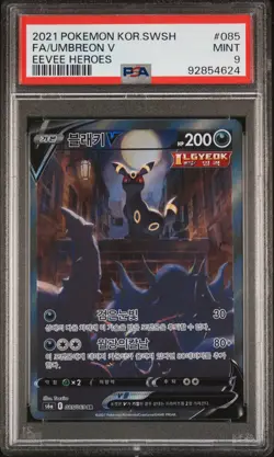 2021 POKEMON KOREAN SWORD & SHIELD EEVEE HEROES #085 FULL ART/UMBREON V PSA 9 - Image 1