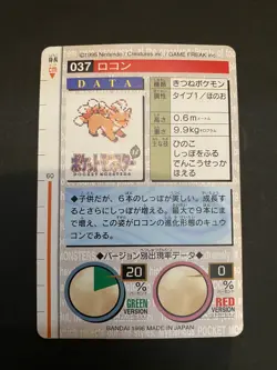 Vulpix Pokemon Carddass No.037 Japanese 1996 Very Rare Bandai VG - Image 2