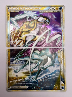 Pokemon Card Raikou & Suicune Legend 067/080 068/080 1st ED L2 2010 Japanese - Image 1