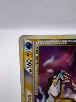 Pokemon Card Raikou & Suicune Legend 067/080 068/080 1st ED L2 2010 Japanese - Image 3