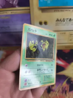 Pokemon Karte Card japanese expansion sheet vending glossy Zubat Mint - Image 4