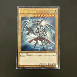 NM Blue Eyes White Dragon Promo KC Ultra Rare JMPR-JP001 Yu-Gi-Oh Card Japanese - Image 1