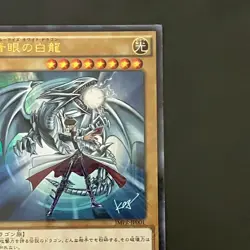 NM Blue Eyes White Dragon Promo KC Ultra Rare JMPR-JP001 Yu-Gi-Oh Card Japanese - Image 4