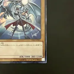 NM Blue Eyes White Dragon Promo KC Ultra Rare JMPR-JP001 Yu-Gi-Oh Card Japanese - Image 5