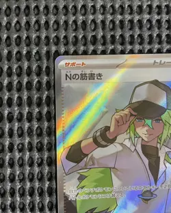 N's Plot SAR SR Set 165/086 173/086 sv11B Black Bolt Pokemon Card Japanese NM - Image 3