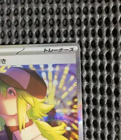 N's Plot SAR SR Set 165/086 173/086 sv11B Black Bolt Pokemon Card Japanese NM - Image 4