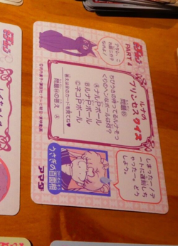 SAILORMOON R PP PART 4 JAPANESE CARDDASS CARD REG CARTE 185 MADE IN JAPAN ** - Image 2