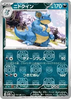 Nidoqueen 031/165 Master Ball Reverse Holo sv2a 151 Japanese Pokemon Card NM - Image 1