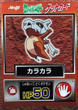 Pokemon Card Cubone Meiji Get Card Nintendo HP50 Japanese F7275 - Image 1