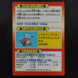 Pokemon Card Cubone Meiji Get Card Nintendo HP50 Japanese F7275 - Image 3