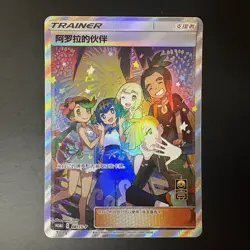 [US SELLER] Pokemon S-Chinese Friends in Alola Promo 081 Exclusive Holo Card - Image 1