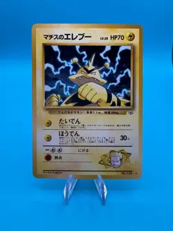 Japanese Lt. Surge’s Electabuzz No. 125 | Gym Heroes | Holo Pokemon Card NM - Image 1