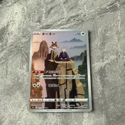Hoothoot 073/067 CHR S9a Battle Region Japanese Card - NM - Pokemon TCG - Image 4