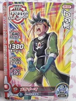 09-020 Holo Dragon Quest Adventure Of Dai Trading Card Game 🐲 - Image 1