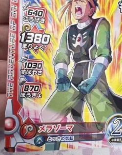 09-020 Holo Dragon Quest Adventure Of Dai Trading Card Game 🐲 - Image 3