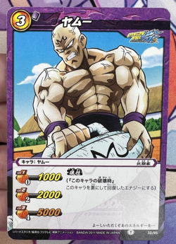32/85 Dragon Ball Z x Battle Miracle Carddass Trading Card Game 2011 🍬 - Image 1