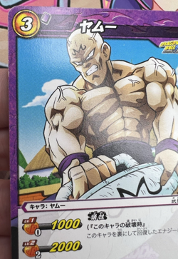 32/85 Dragon Ball Z x Battle Miracle Carddass Trading Card Game 2011 🍬 - Image 2