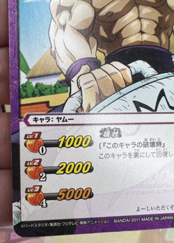 32/85 Dragon Ball Z x Battle Miracle Carddass Trading Card Game 2011 🍬 - Image 3