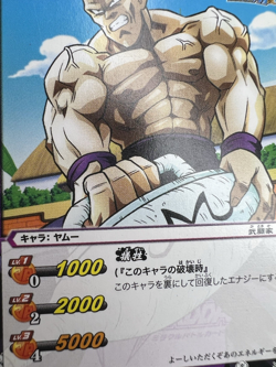 32/85 Dragon Ball Z x Battle Miracle Carddass Trading Card Game 2011 🍬 - Image 4