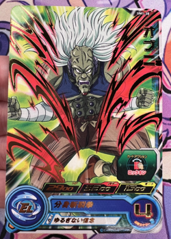 Obni UM1-38 R Dragon Ball Z Trading Card Game 🫧 - Image 1