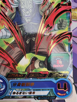 Obni UM1-38 R Dragon Ball Z Trading Card Game 🫧 - Image 5