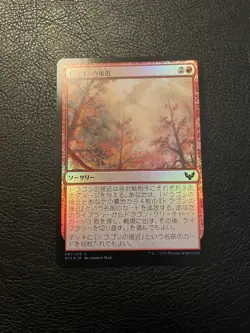 MtG Foil Japanese Dragon's Approach x1 Strixhaven NM Magic The Gathering - Image 1