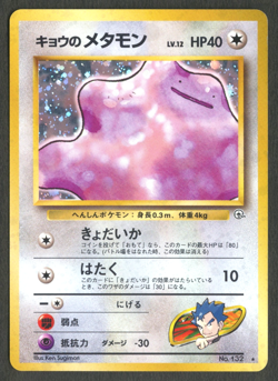 Pokemon TCG: Koga's Ditto No.132 Challenge from the Darkness Japanese WoTC Holo - Image 1