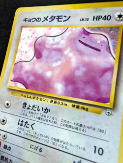 Pokemon TCG: Koga's Ditto No.132 Challenge from the Darkness Japanese WoTC Holo - Image 3