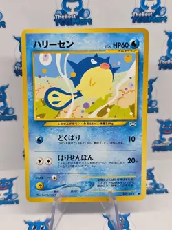 Qwilfish 211 Japanese Neo 3 Revelation Awakening Legends Pokemon LP - Image 1