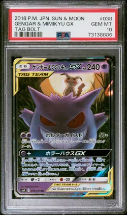(AUS) Pokemon TCG 2018 Tag Bolt Japanese Gengar & Mimikyu GX 038/095 PSA 10 - Image 3