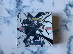 Pokemon Japanese Black Bolt [sv11B] Booster Box (20 Packs) - New & Sealed - Image 1