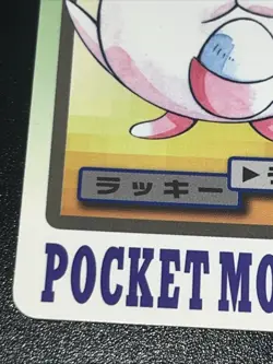 Chansey File No. 113 Carddass Pocket Monster Pokemon Japanese 1997 Vintage TCG - Image 5